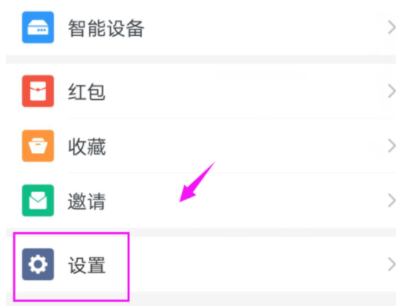 釘釘怎么設(shè)置全屏語(yǔ)音?設(shè)置全屏語(yǔ)音的方法說(shuō)明