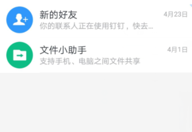 釘釘怎么設(shè)置全屏語(yǔ)音?設(shè)置全屏語(yǔ)音的方法說(shuō)明