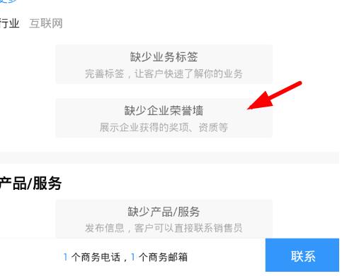 釘釘如何查看企業(yè)榮譽(yù)墻？查看企業(yè)榮譽(yù)墻的方法介紹