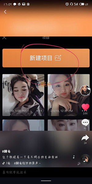 抖音一張照片如何讓它動(dòng)_一張照片動(dòng)起來方法說明