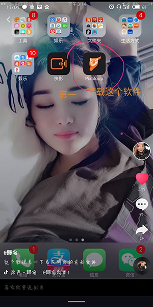 抖音一張照片如何讓它動(dòng)_一張照片動(dòng)起來方法說明