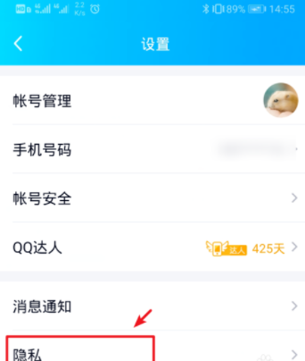 最新版的手機QQ如何設置在線狀態(tài)_qq設置自定義在線狀態(tài)方法分享