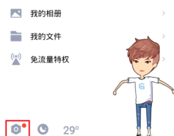 最新版的手機QQ如何設置在線狀態(tài)_qq設置自定義在線狀態(tài)方法分享