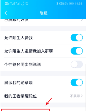 最新版的手機QQ如何設置在線狀態(tài)_qq設置自定義在線狀態(tài)方法分享