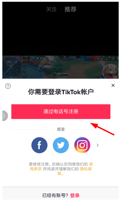 抖音國際版出現注冊失敗是什么原因？解決注冊失敗的操作步驟介紹