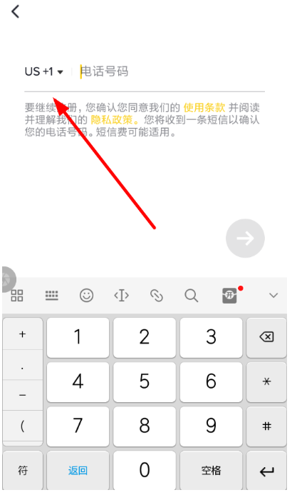 抖音國際版出現注冊失敗是什么原因？解決注冊失敗的操作步驟介紹