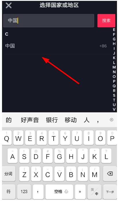 抖音國際版出現注冊失敗是什么原因？解決注冊失敗的操作步驟介紹