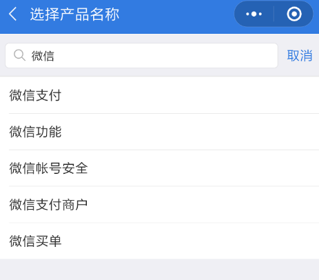微信支付失敗而且已扣款應該怎么解決？具體解決方法說明