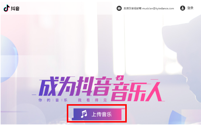怎么申請成為抖音音樂人？具體申請步驟分享