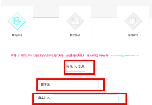 怎么申請成為抖音音樂人？具體申請步驟分享