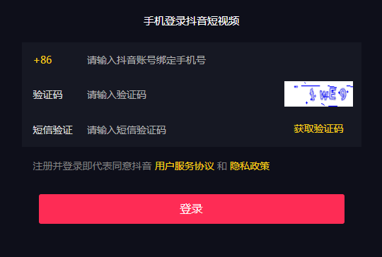 怎么申請成為抖音音樂人？具體申請步驟分享