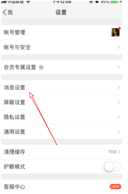 微博怎么設(shè)置屏蔽陌生人私信?設(shè)置屏蔽陌生人私信的方法介紹