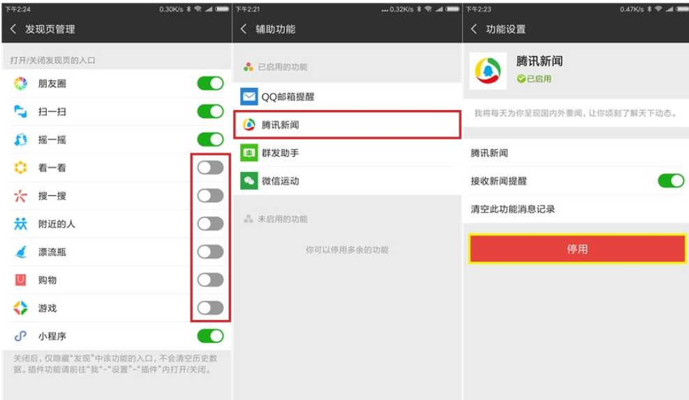 幫助微信瘦身的小妙招有哪些?幫助微信瘦身的小妙招說明