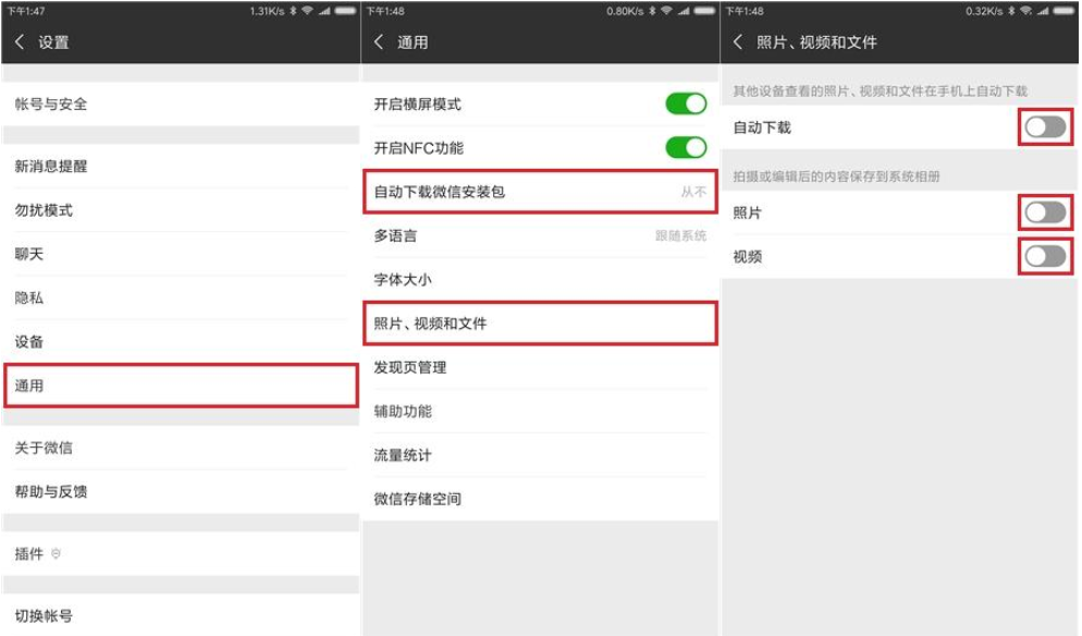幫助微信瘦身的小妙招有哪些?幫助微信瘦身的小妙招說明