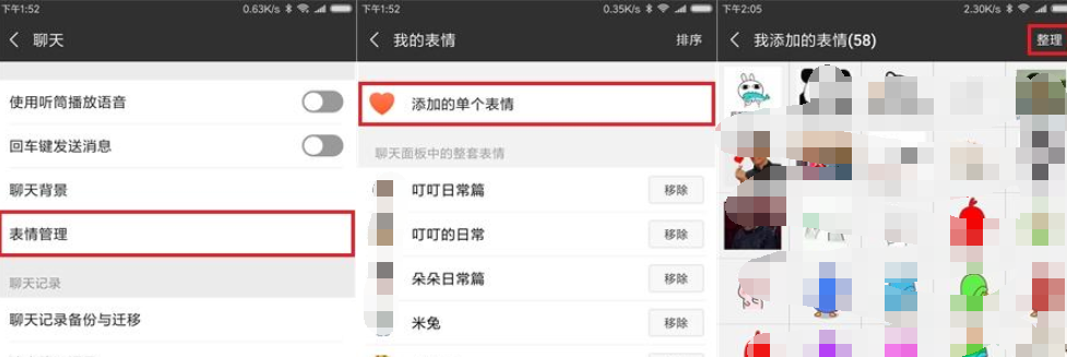 幫助微信瘦身的小妙招有哪些?幫助微信瘦身的小妙招說明