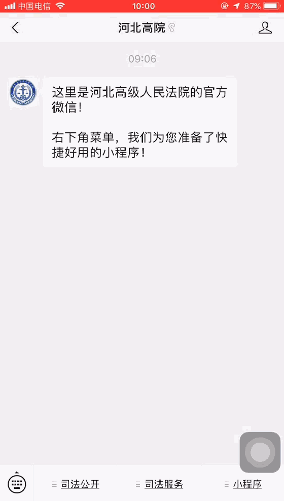 微信老賴地圖怎么操作?老賴地圖使用方法說明