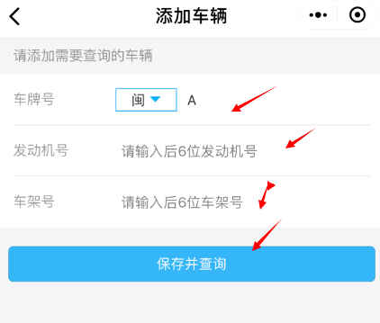 微信如何查詢交通違章？查詢交通違章的方法一覽