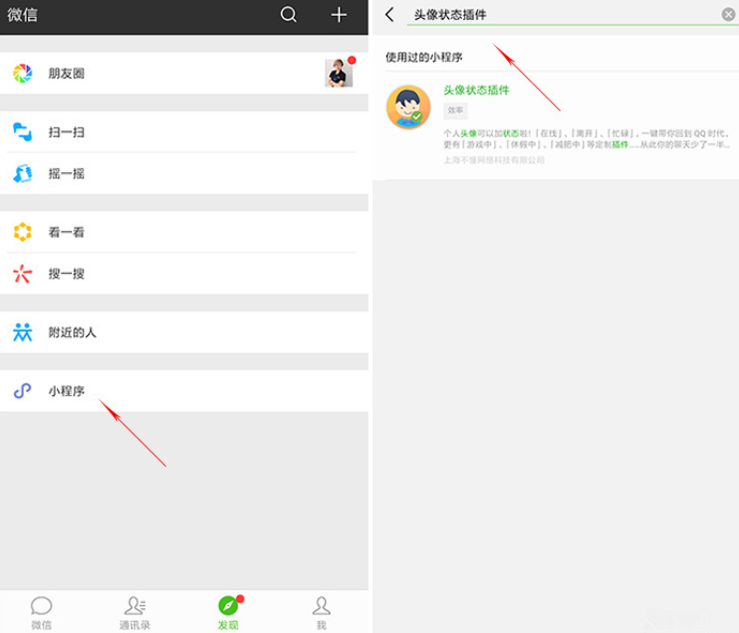 微信怎么設置隱身離線？設置隱身離線的方法說明