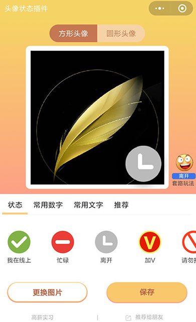 微信怎么設置隱身離線？設置隱身離線的方法說明