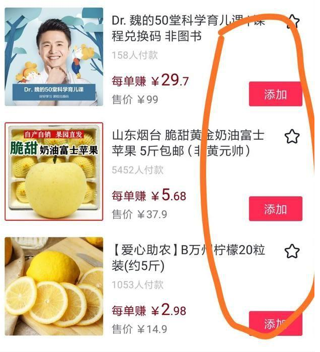 抖音如何開(kāi)店？抖音開(kāi)店流程分享