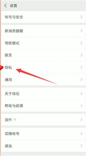 微信中怎么將黑名單人刪除？刪除黑名單人的具體操作方法分享