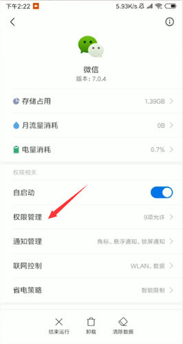 微信出現語音發不出去是什么原因？語音發不出去解決方法說明