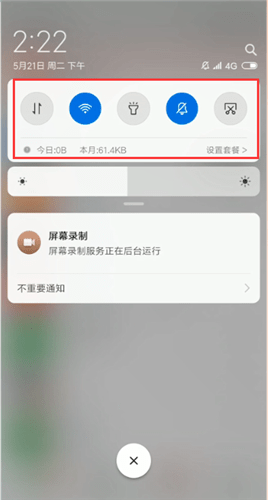 微信出現語音發不出去是什么原因？語音發不出去解決方法說明