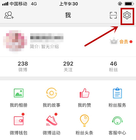 微博僅半年可見怎么設置?設置僅半年可見的方法分享
