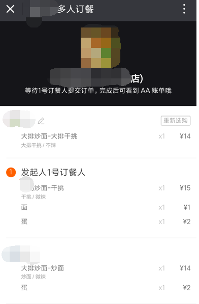 餓了么點(diǎn)餐拼單怎么使用？使用方法說明