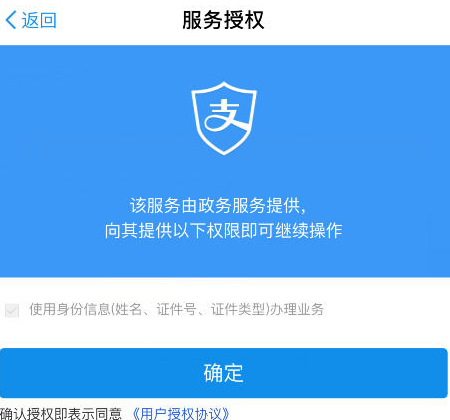 支付寶中怎么繳納交通違章罰款？繳納方法說明