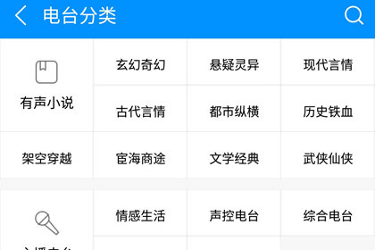 酷狗音樂(lè)聽FM怎么操作？聽FM詳細(xì)操作介紹