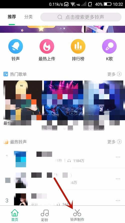 在酷狗鈴聲APP中怎么制作音頻串燒？制作音頻串燒的步驟分享