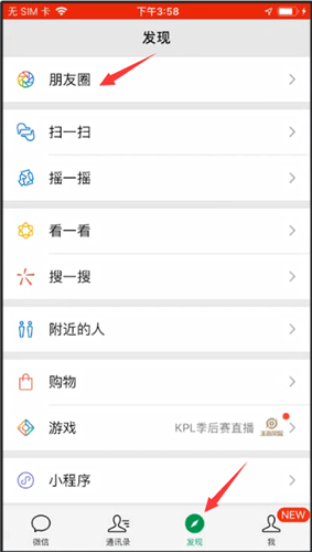 微信怎么轉發(fā)朋友圈？轉發(fā)朋友圈的詳細操作步驟介紹