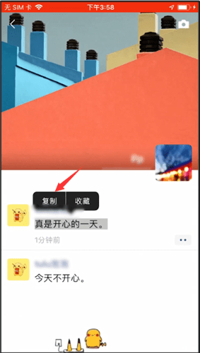 微信怎么轉發(fā)朋友圈？轉發(fā)朋友圈的詳細操作步驟介紹