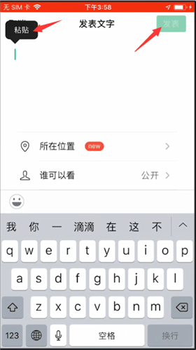微信怎么轉發(fā)朋友圈？轉發(fā)朋友圈的詳細操作步驟介紹