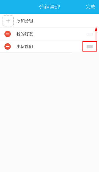 手機(jī)QQ怎么移動(dòng)分組?移動(dòng)分組的方法介紹