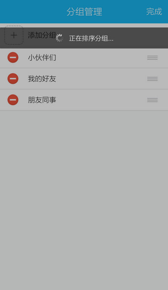 手機(jī)QQ怎么移動(dòng)分組?移動(dòng)分組的方法介紹
