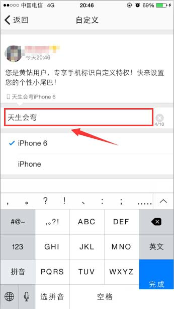 手機QQ空間怎么設置小尾巴？QQ空間設置小尾巴的方法介紹