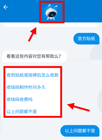 怎么使用支付寶聯系人工客服？解決方法說明