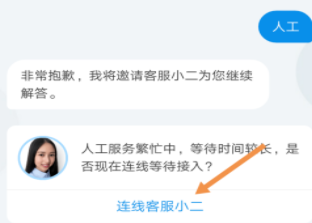 怎么使用支付寶聯系人工客服？解決方法說明