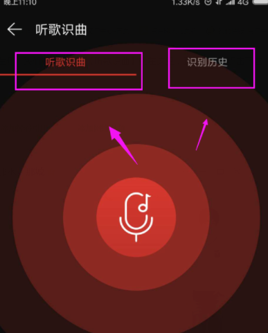 網(wǎng)易云音樂哼唱識曲怎么操作？具體操作步驟說明