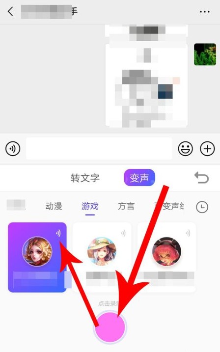 搜狗輸入法手機(jī)版app語音怎么變聲?語音變聲的方法介紹