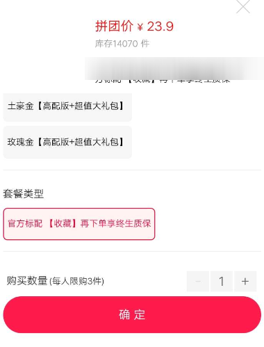 支付寶怎么發(fā)起拼團(tuán)?發(fā)起拼團(tuán)的方法說明