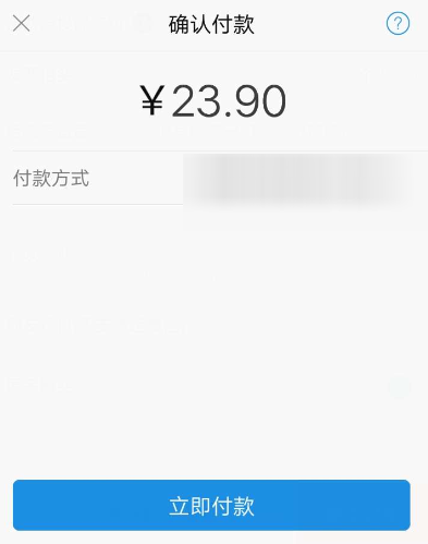 支付寶怎么發(fā)起拼團(tuán)?發(fā)起拼團(tuán)的方法說明