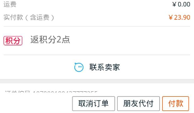 支付寶怎么發(fā)起拼團(tuán)?發(fā)起拼團(tuán)的方法說明