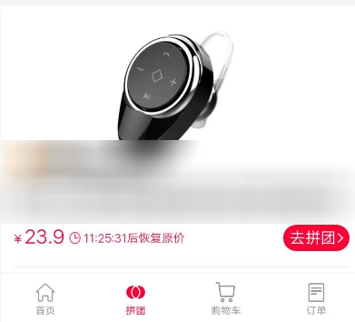 支付寶怎么發(fā)起拼團(tuán)?發(fā)起拼團(tuán)的方法說明