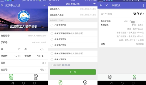 支付寶出入境怎么預約？預約出入境的步驟分享