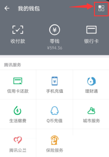微信怎么查看詳細(xì)收支？查看詳細(xì)收支的方法說明
