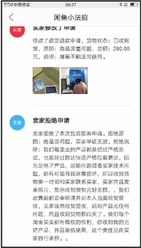 閑魚中怎么找到小法庭位置？小法庭位置說明