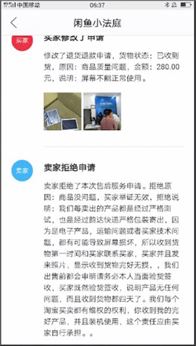 閑魚中小法庭規(guī)則是什么？小法庭規(guī)則說(shuō)明